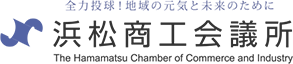 Hamamatsu Chamber of Commerce Logo